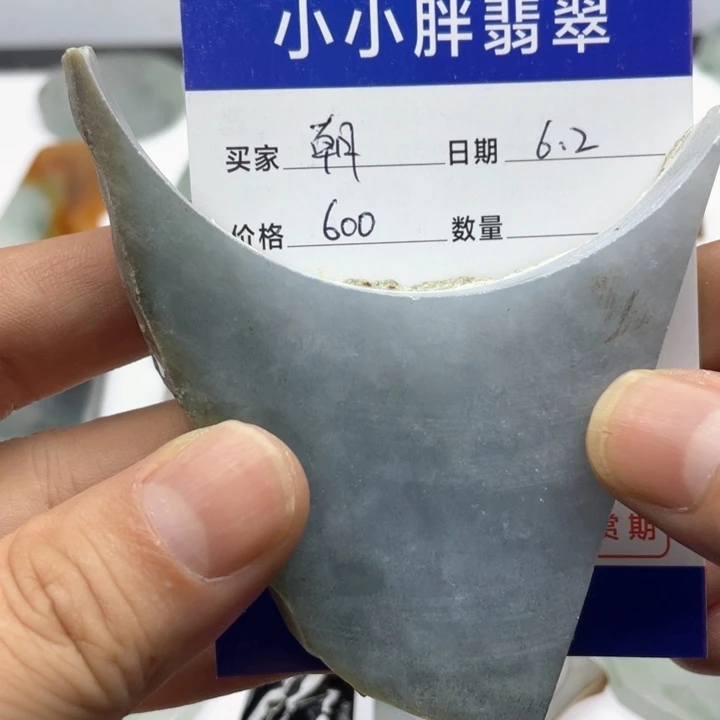 翡翠挂件未镶嵌朝**斯