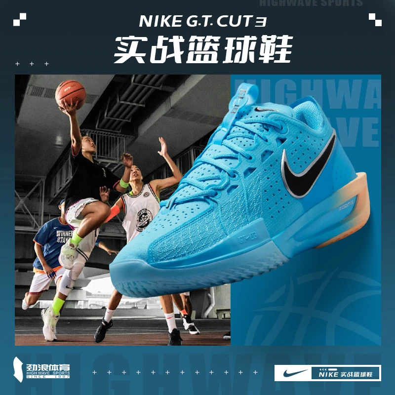 耐克（NIKE）男子篮球篮球鞋DV2918-404