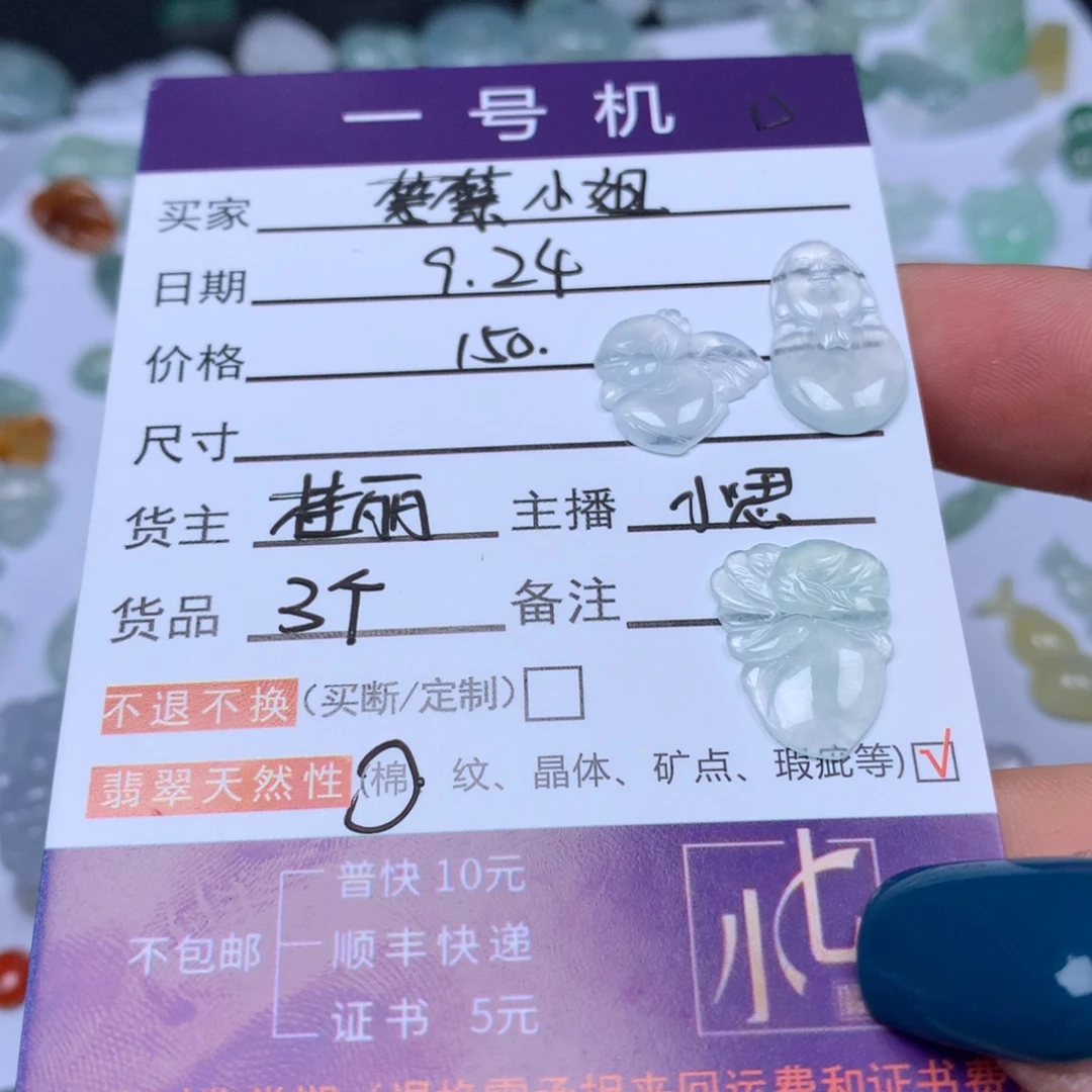 蔡***姐颈饰未镶嵌翡翠翡翠