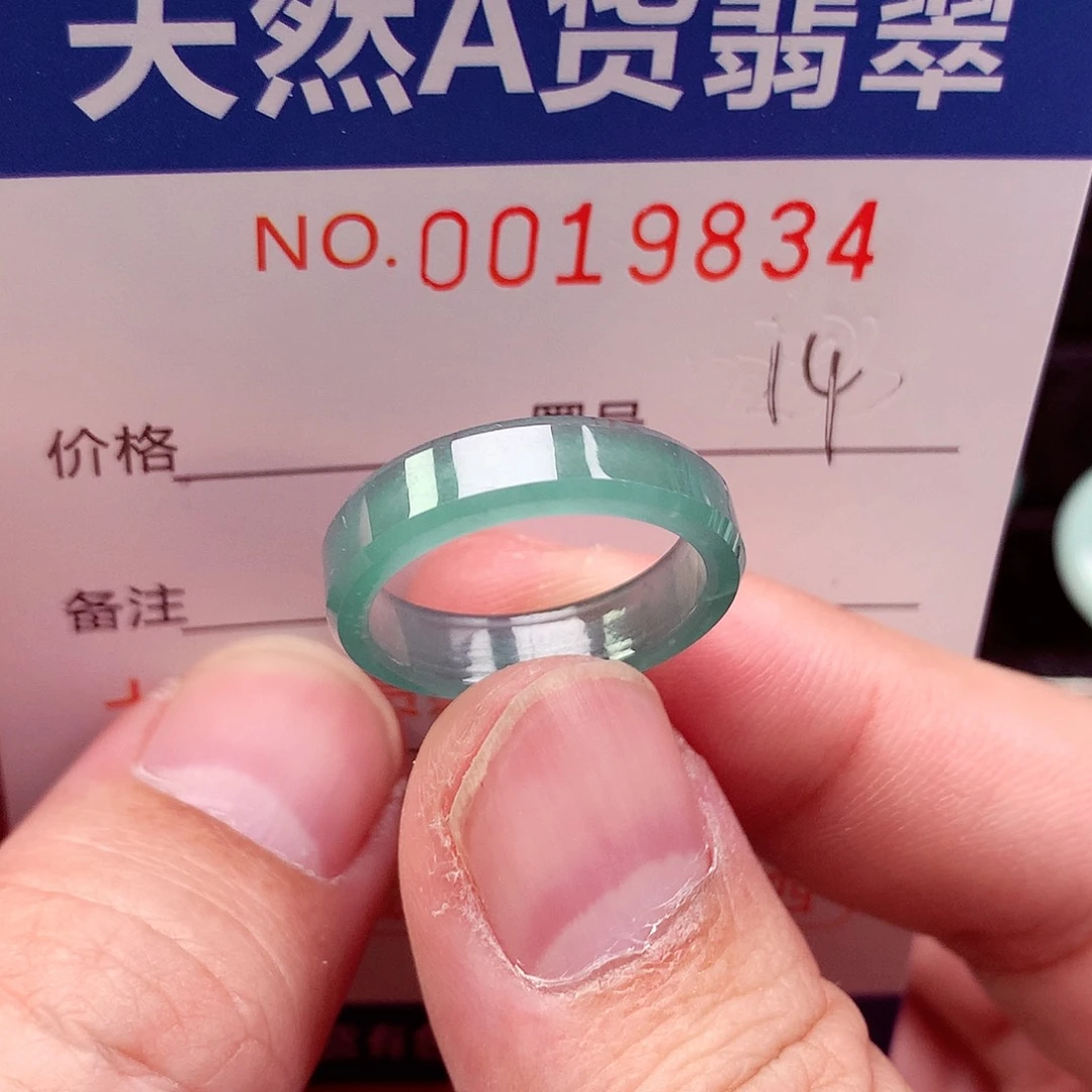 翡翠未镶嵌戒指天然