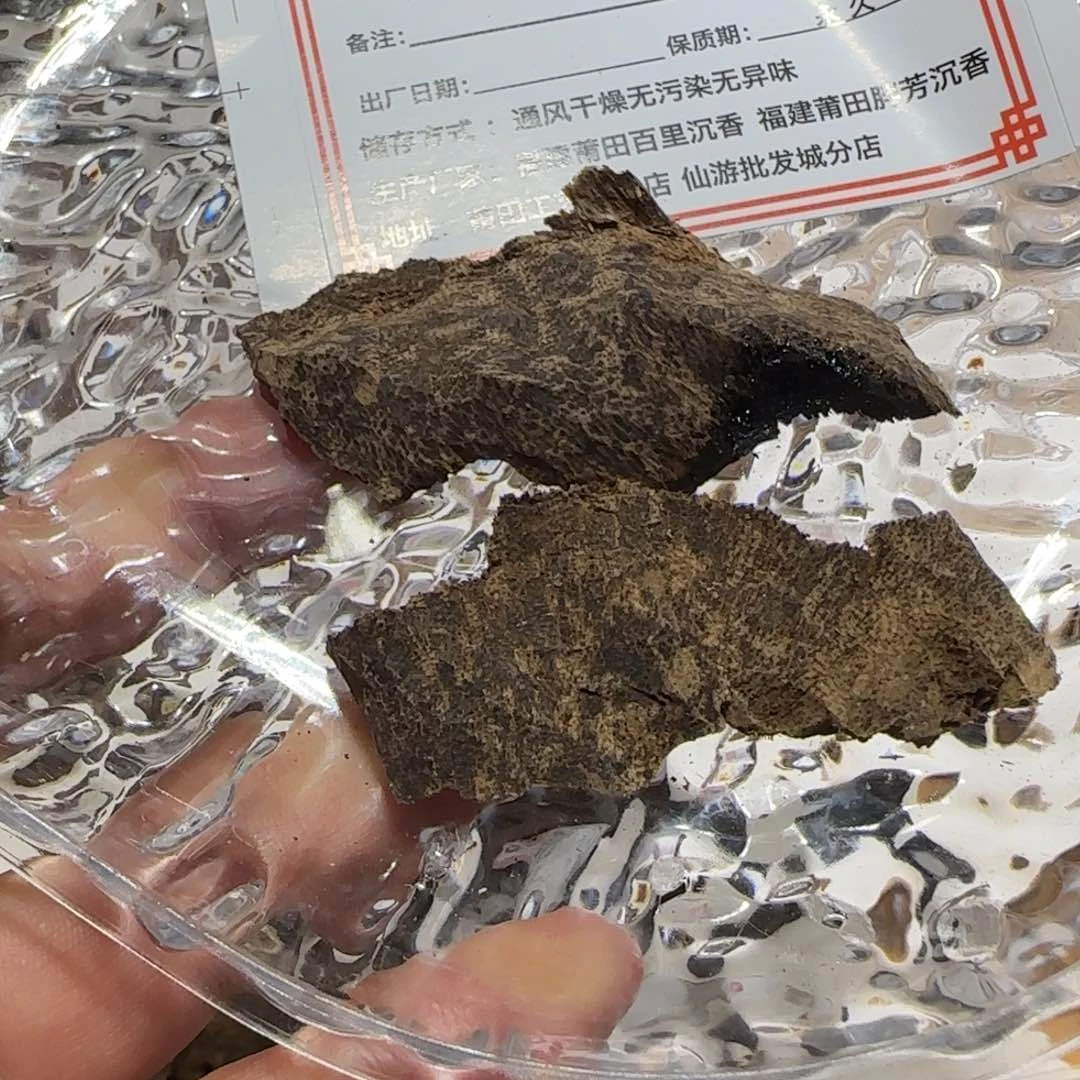逸***人沉香碎屑沉香海南材料送1份