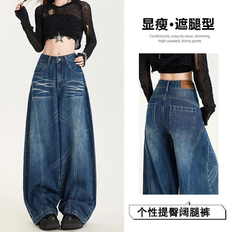 美式复古宽松阔腿牛仔裤女2025秋季新款高腰显瘦直筒宽松拖地裤