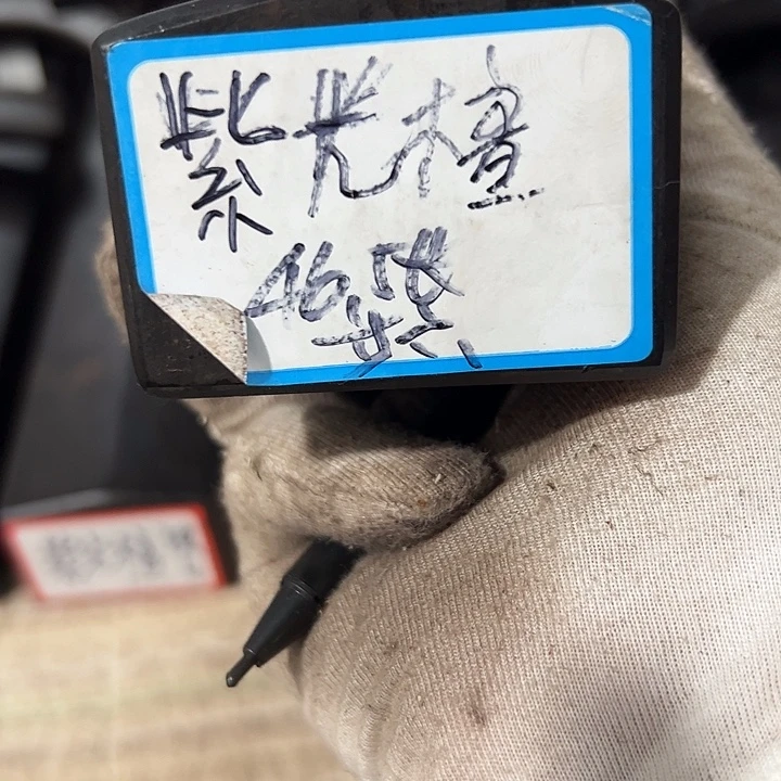 温***叔紫光檀木料子一个