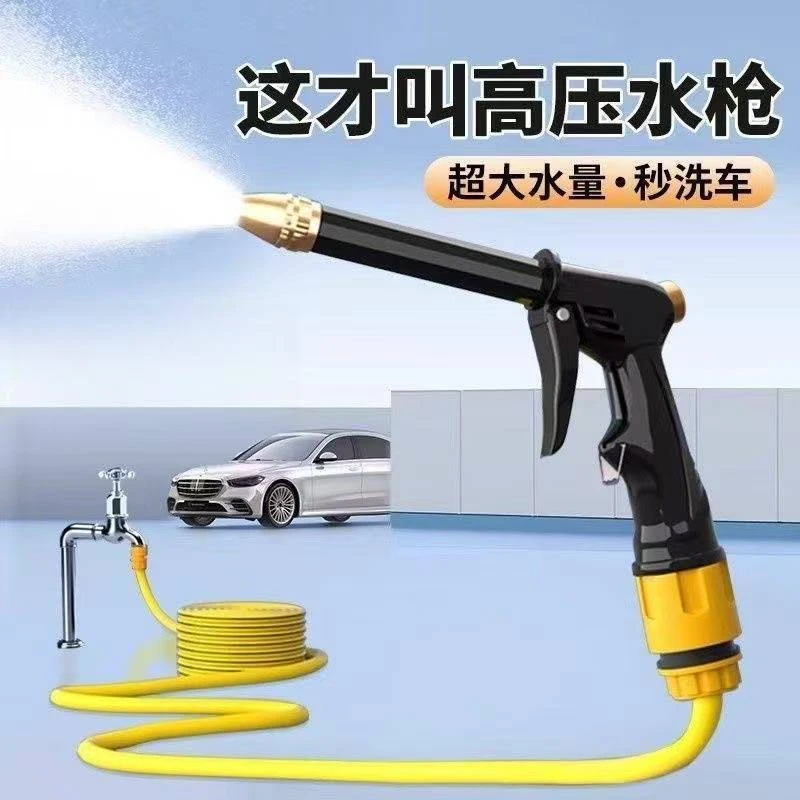【低价好物】家车两用高压喷水枪软管浇花神器聚压喷枪防冻防爆水管