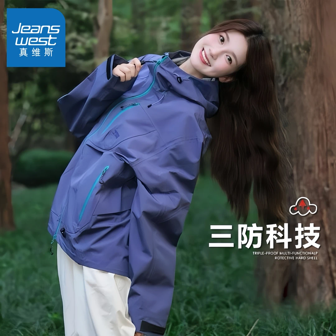 真维斯户外冲锋衣男女同款新款春秋外套三合一徒步防风防水登山服