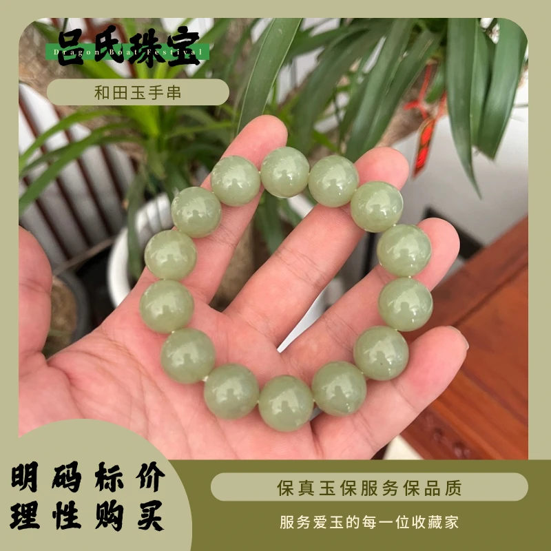 「吕氏珠宝」 温润和田玉手串，颗颗莹润，腕间添雅韵