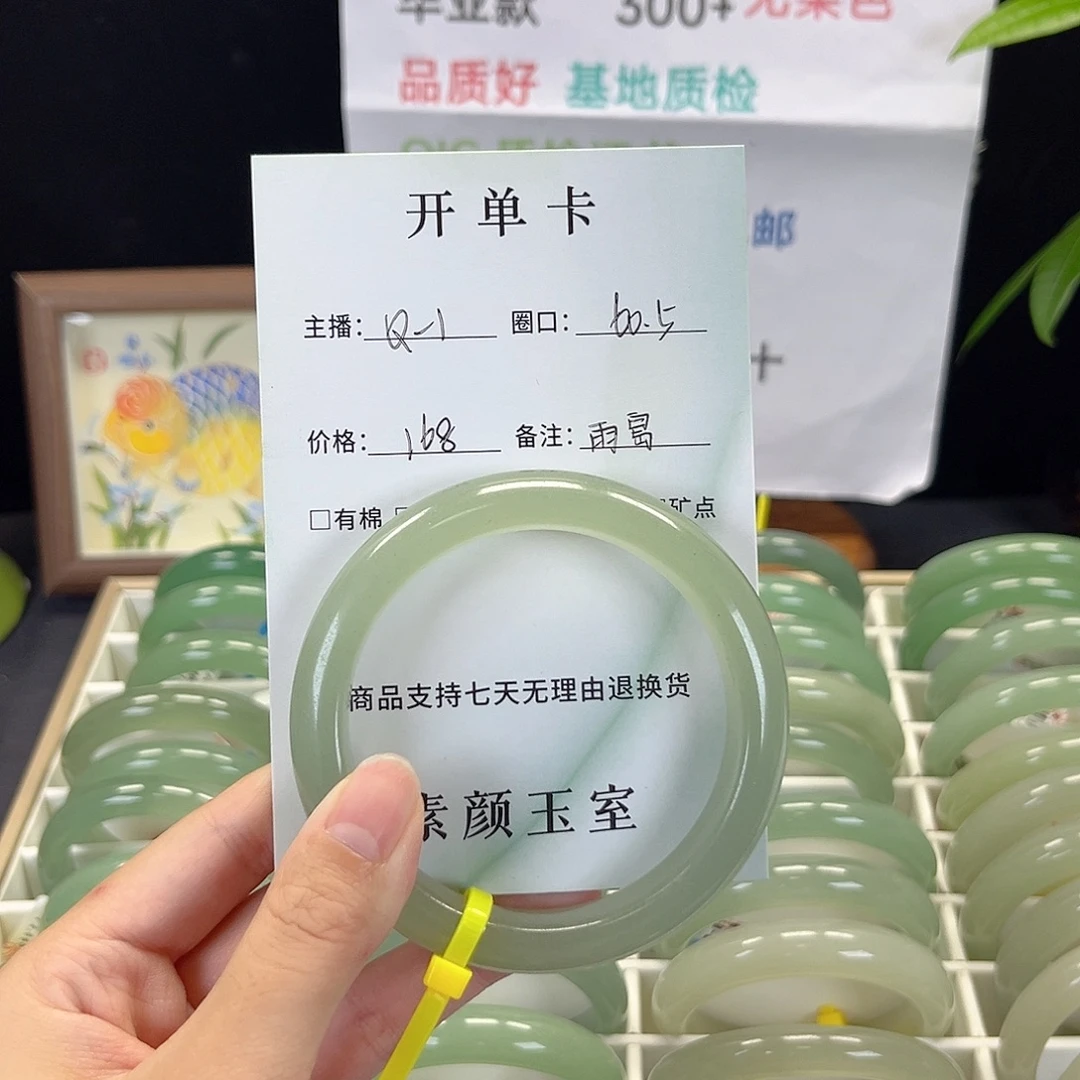 东陵石未镶嵌手镯