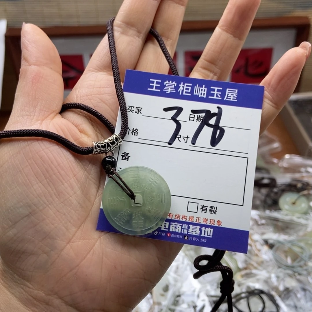 岫玉吊坠吊坠未镶嵌