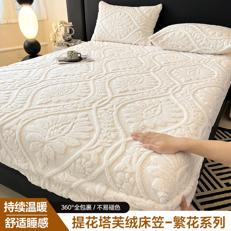 冬天加厚绒床笠保护罩高克重提花塔芙绒床罩保护套秋冬季防滑床套