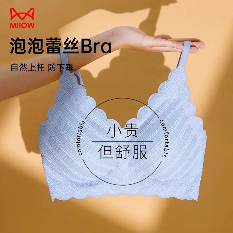 猫人女士透气文胸罩小胸聚拢防下垂无钢圈上托无痕亲肤内衣欧若风