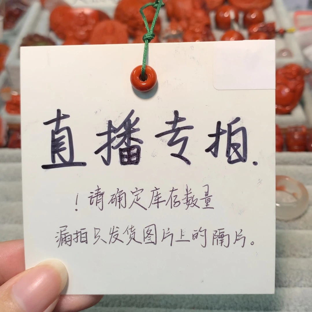 【闪购商品】未镶嵌配饰南红玛瑙天**冰