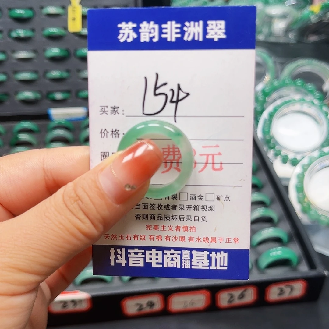 石英质玉（非洲翠）未镶嵌戒指
