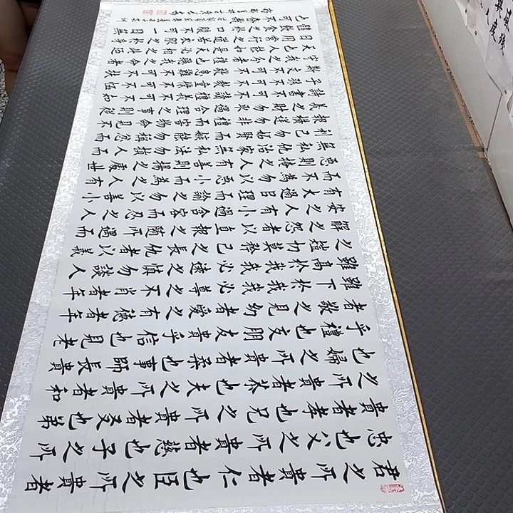 书法老师真人手写30卷轴