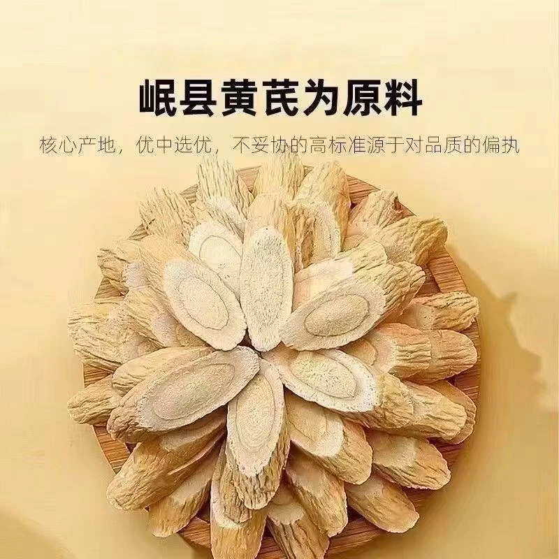 甘肃岷县正宗老黄芪无硫无熏煲汤泡水煮茶泡酒