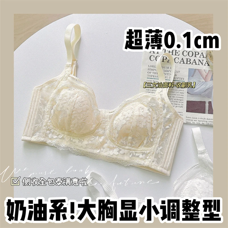蕾丝款无钢圈大码女士大胸显小内衣超薄款收副乳兔耳杯文胸罩夏日