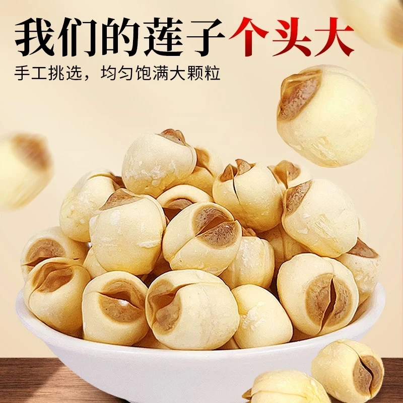 湘潭手工去芯磨皮白莲子500g正宗粉糯湘莲特产煲汤煮粥