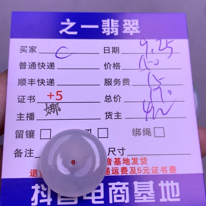颈饰未镶嵌翡翠C*?