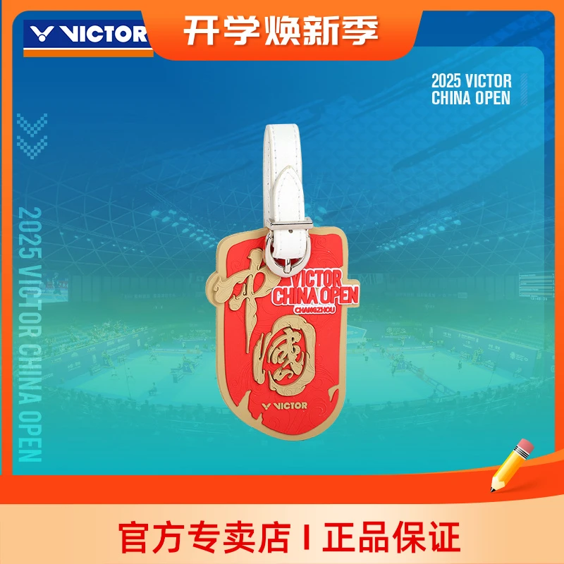 正品威克多victor胜利行李牌2025中国公开赛x奶龙联名PG4008CO25