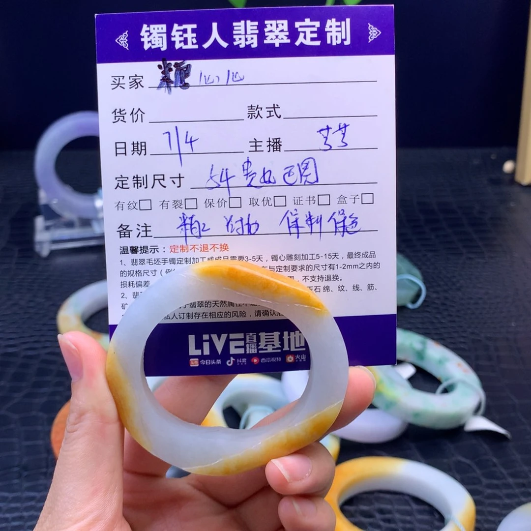 糖***心定制翡翠手镯未镶嵌