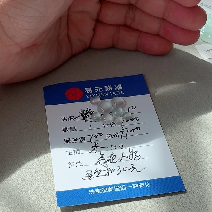 静***音翡翠未镶嵌颈饰天然翡翠