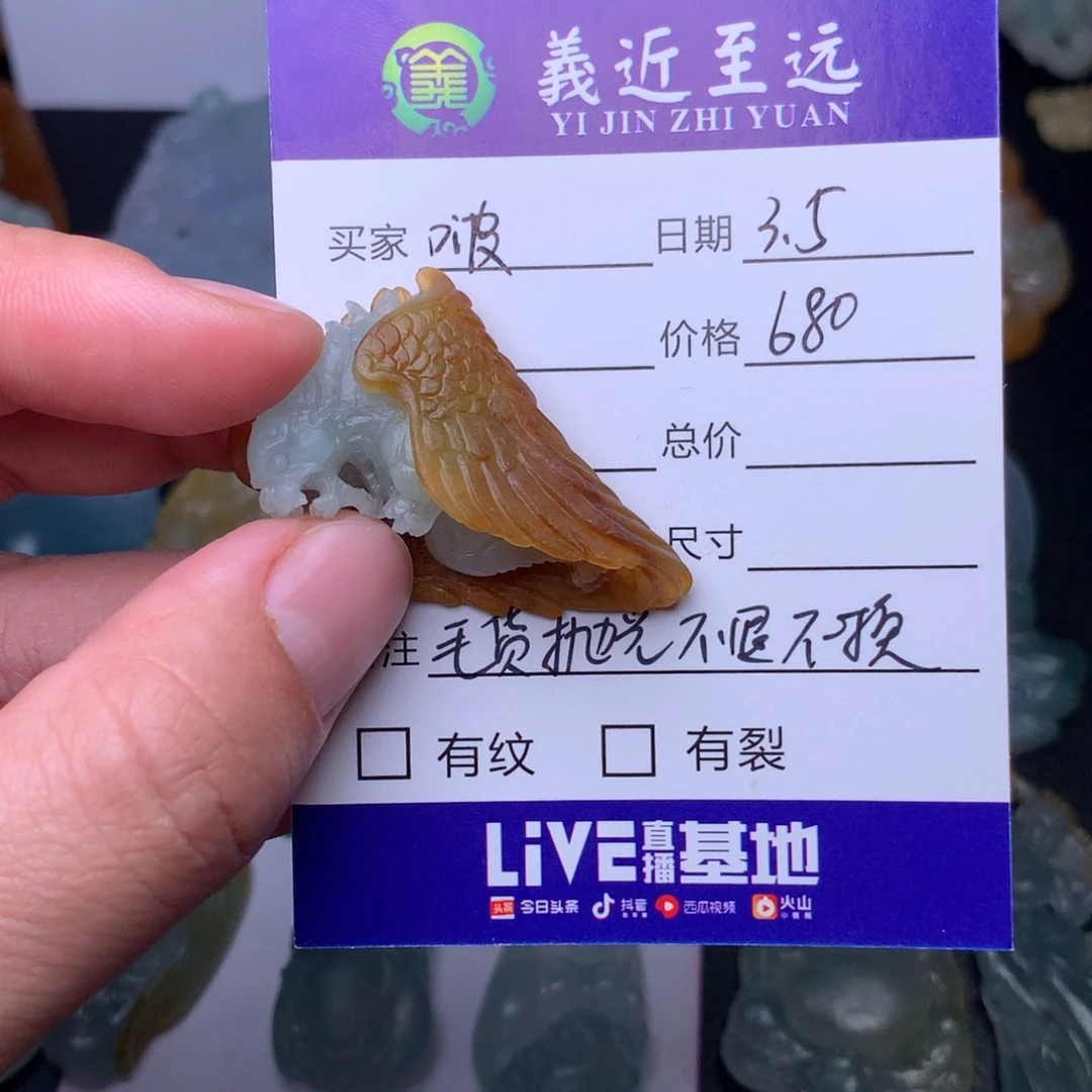定制翡翠未镶嵌啵**酱穷奇