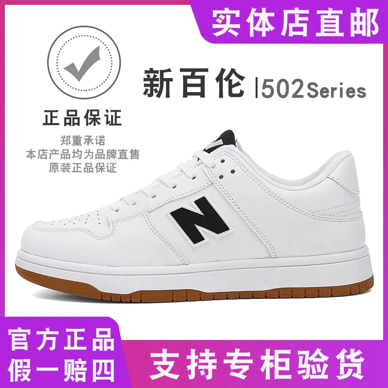 NEW BOLUNE/新百伦2025新款春季德训鞋白色休闲黑白熊猫情侣板鞋
