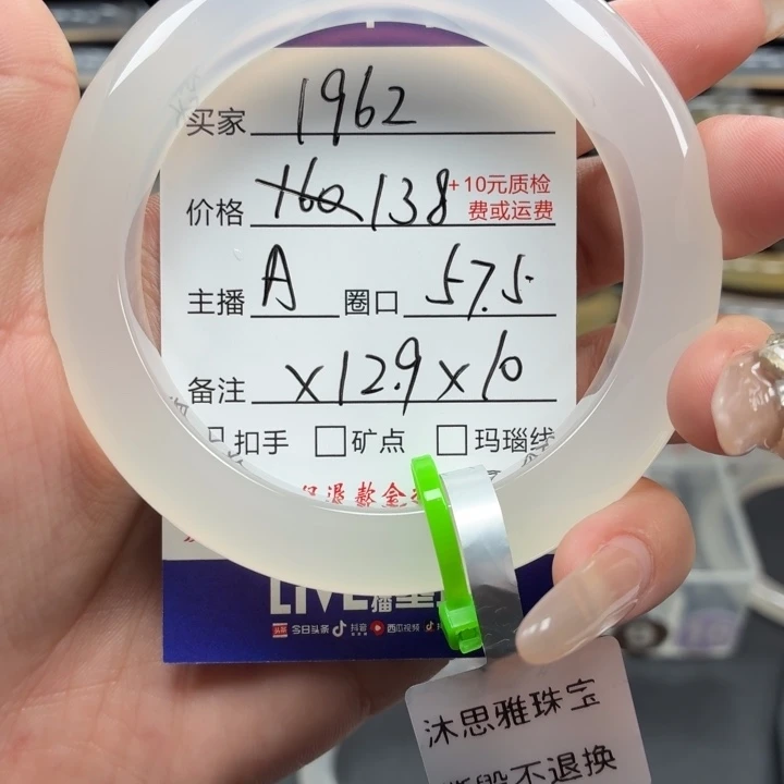 我***手玛瑙/玉髓未镶嵌手镯