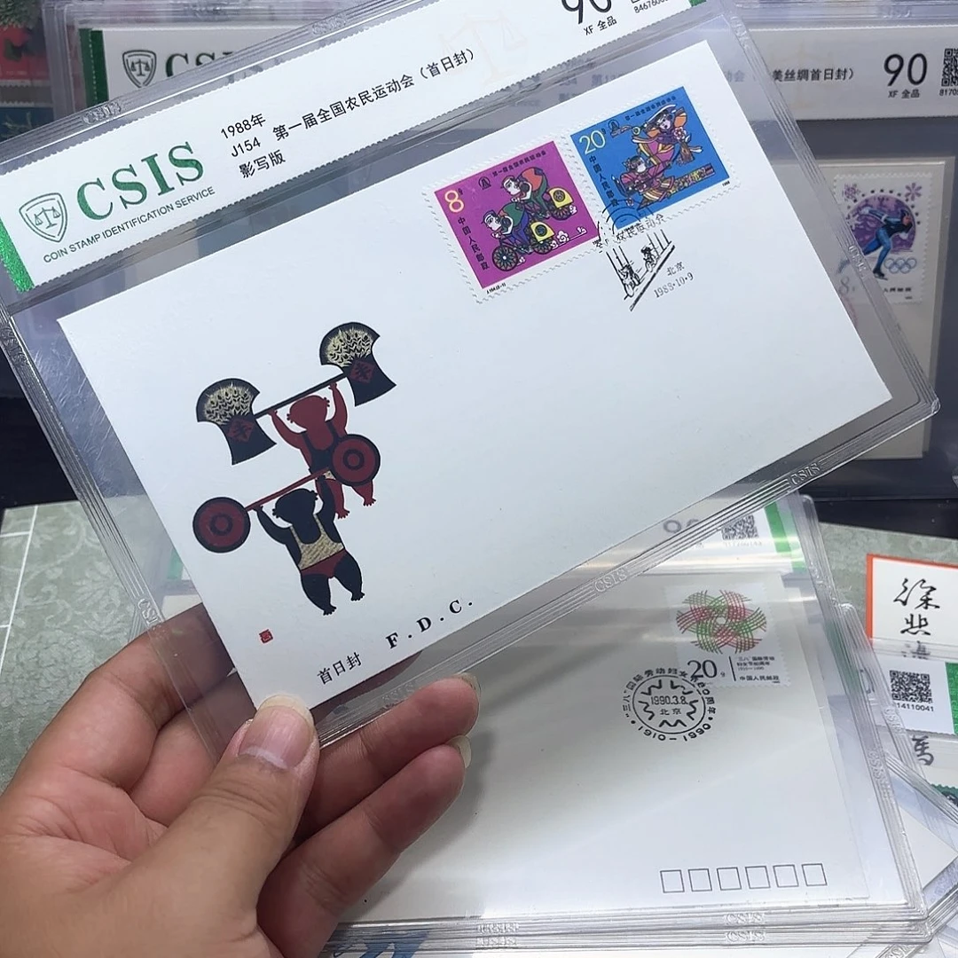 J154套票首日封一个