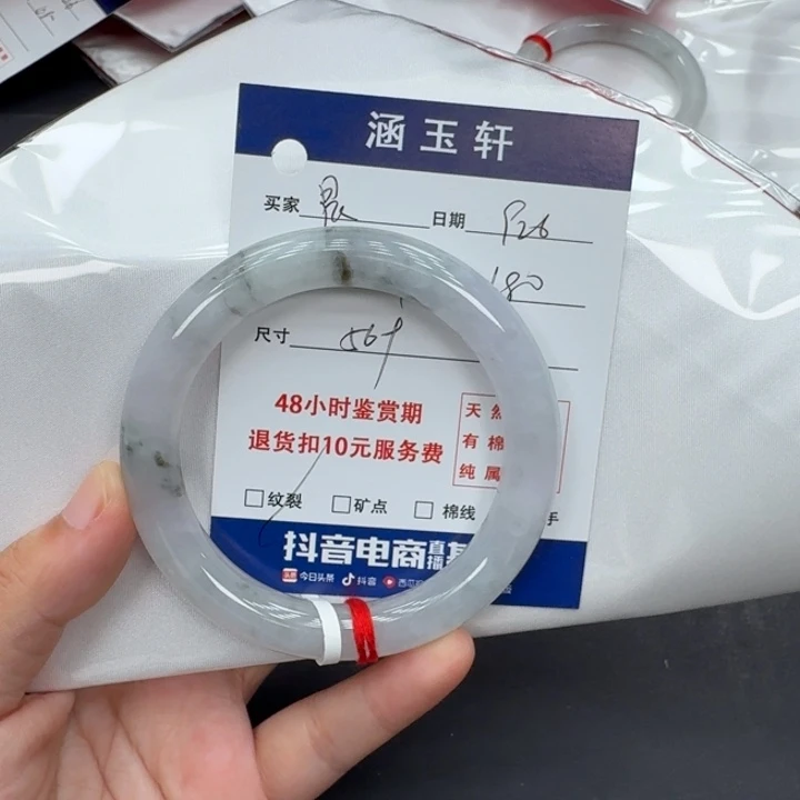 未镶嵌手镯翡翠晨*