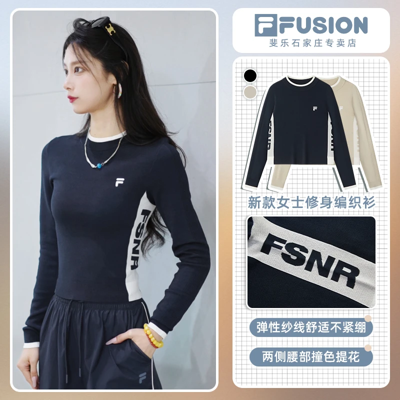 Fila/斐乐女士圆领休闲修身显瘦运动长袖上衣时尚撞色舒适打底衫