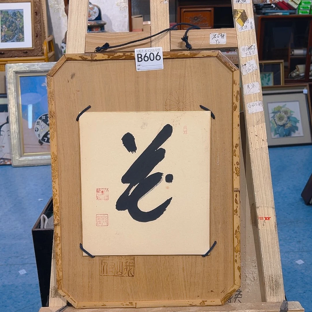 安***诚剪纸艺术606不退不换