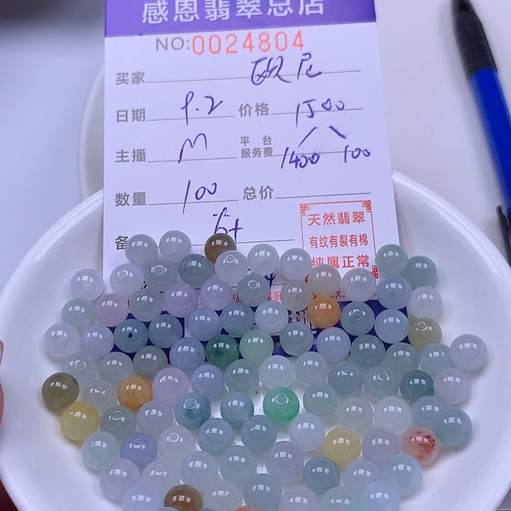 欧***尼翡翠未镶嵌手链翡翠
