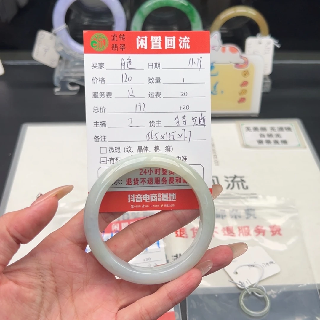 未镶嵌手镯翡翠月*色