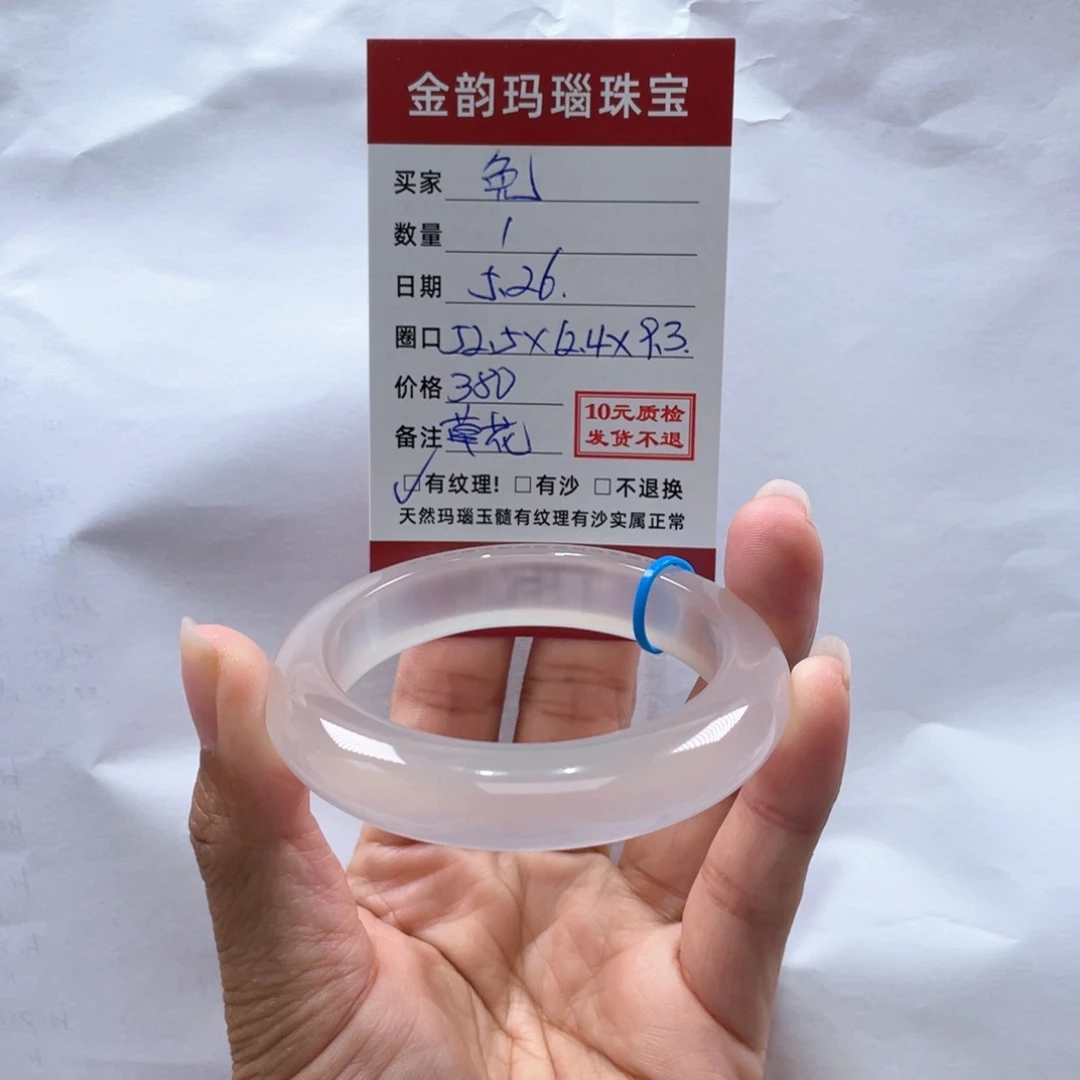 玛瑙/玉髓手镯未镶嵌免纹理，草花