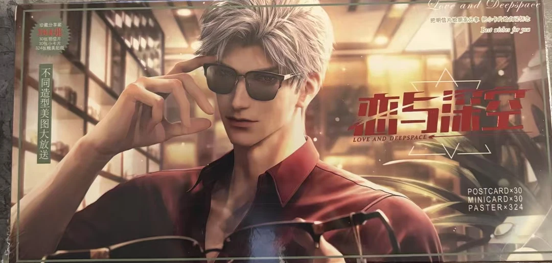 【明信片】恋与深空同人系列限定盲盒