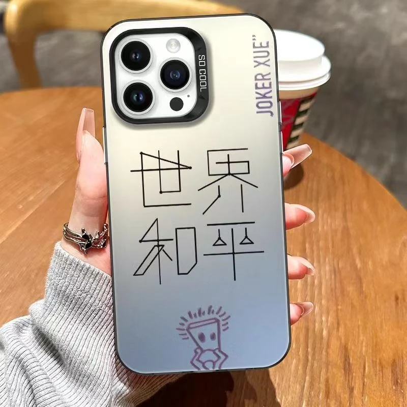 薛之谦世界和平彩银适用苹果16手机壳荣耀400/NOVA14/RENO14/S30