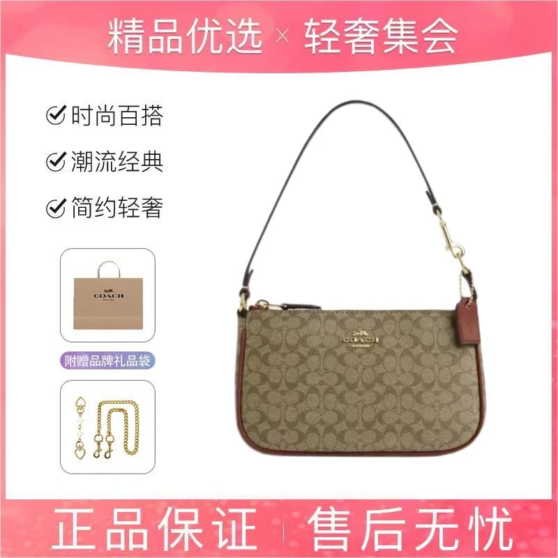 COACH/蔻驰Nolita 19经典老花手腕包手拿包19*5*12cm/CE698-IMS4L