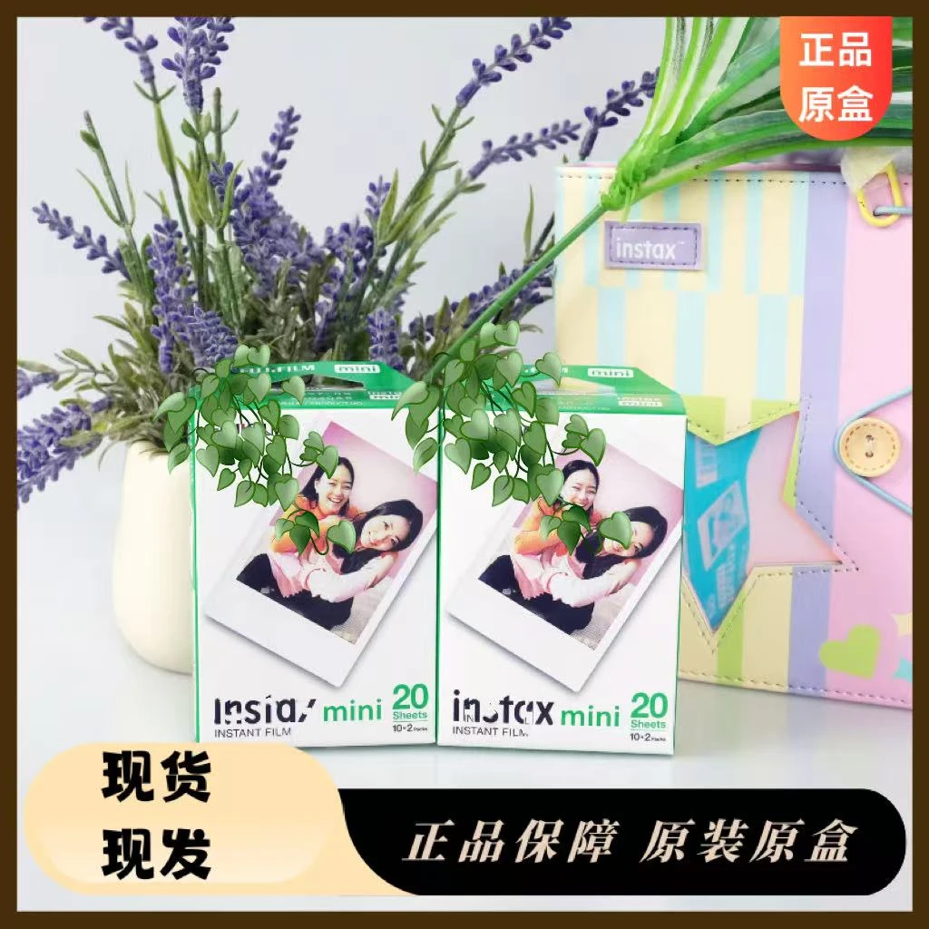 拍立得3寸白边相纸适用7/9/11/12/40/90/99/se迷你通用白边胶卷