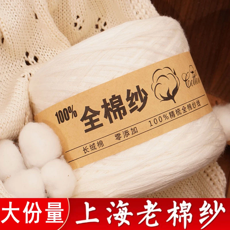 纯棉线全棉宝宝毛线团牛奶棉线婴儿童手工编织毛衣diy围巾线
