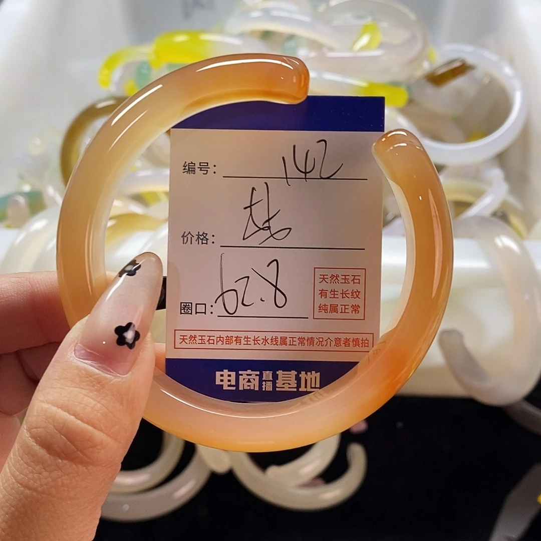 玛瑙/玉髓手镯未镶嵌142