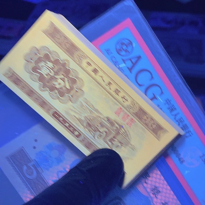 一分强荧光标十一组一组