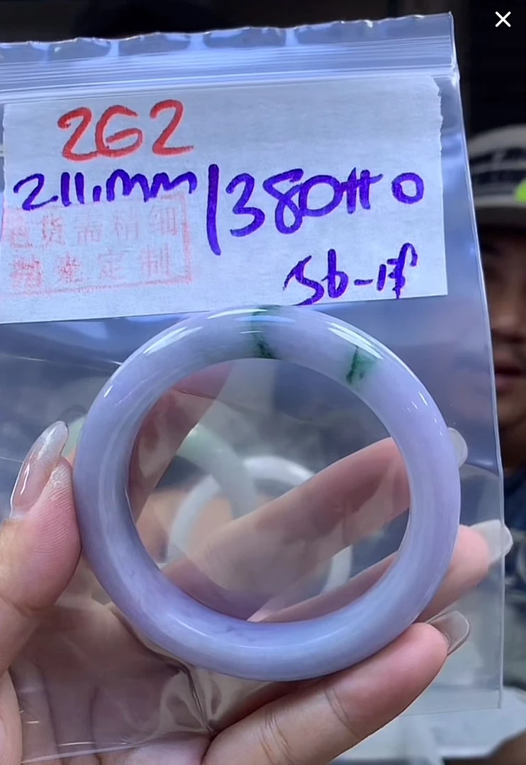 定制翡翠未镶嵌毛货262手镯56+1380元+拍一发一