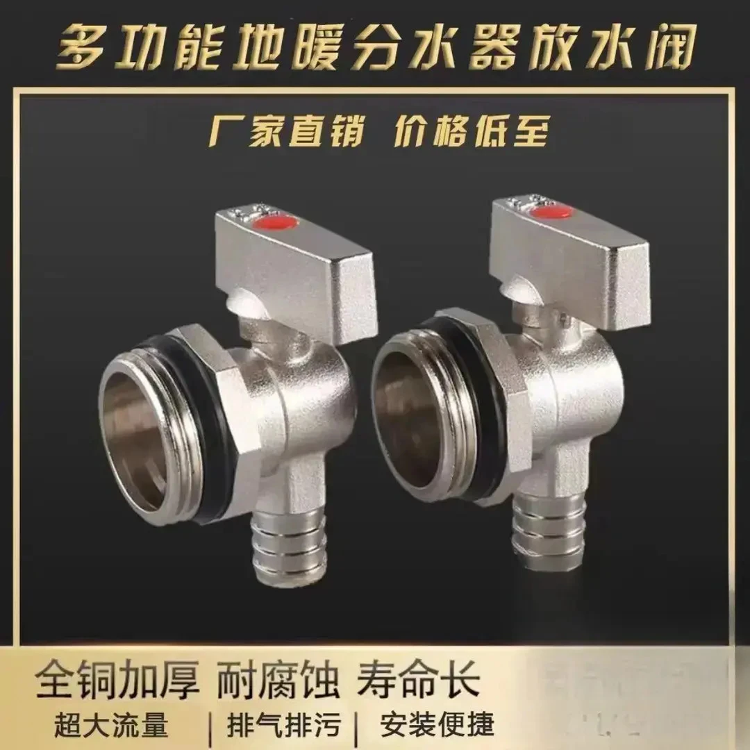 【现在不买 天冷被宰】地暖暖气片全铜加厚分水器排水排气排污气阀