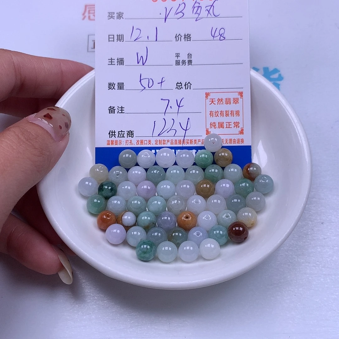 V***丸翡翠未镶嵌手链翡翠