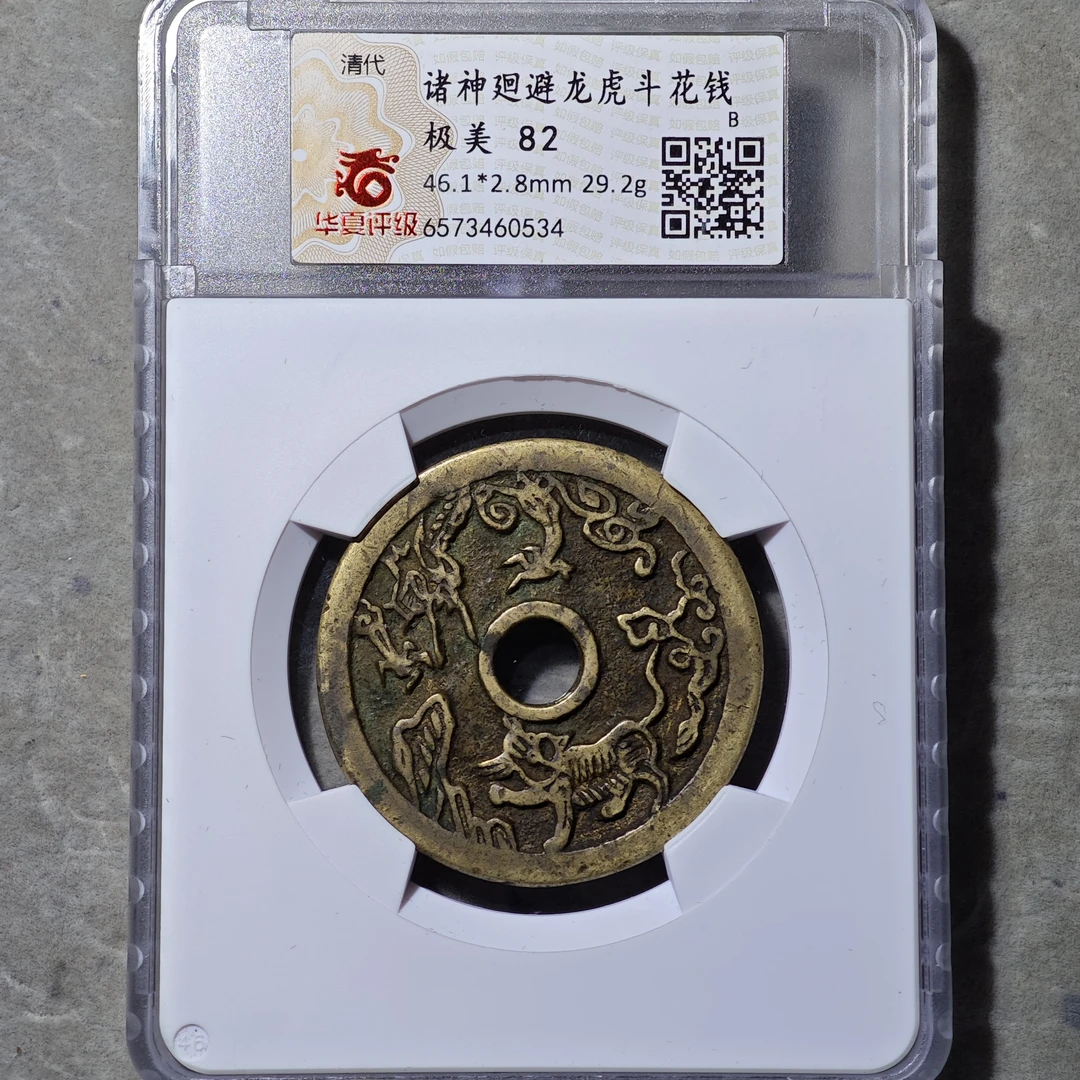 60525-22 诸神回避花钱