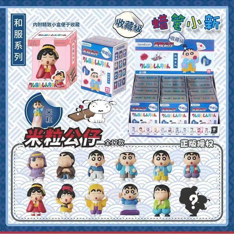简动蜡笔小新和服系列盲盒手办摆件米粒公仔潮玩周边礼物玩具盲盒