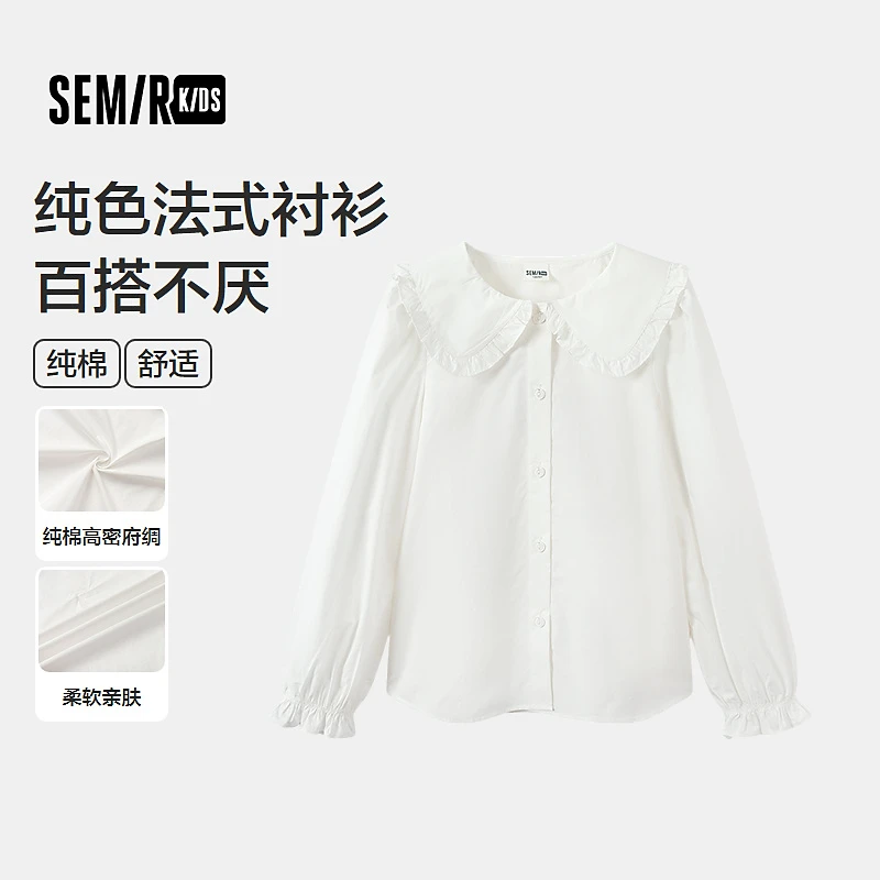 森马儿童2025年秋季女中童法式衬衫纯棉内搭285325152011