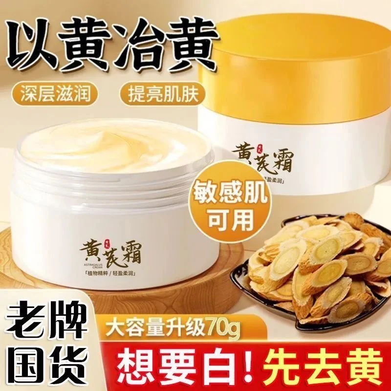 【国民老货】补水保湿滋润提靓肤色老国货面霜早晚可用养肤大容量s
