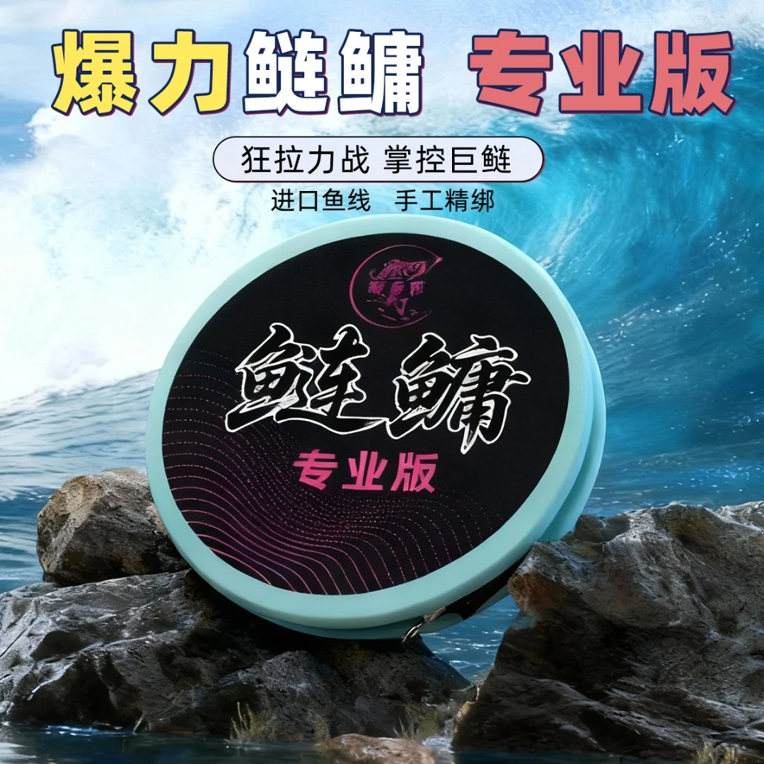 青鱼鲢鳙主线专业版飞磕一体铅灵敏大物成品主线组PE金刚结加固