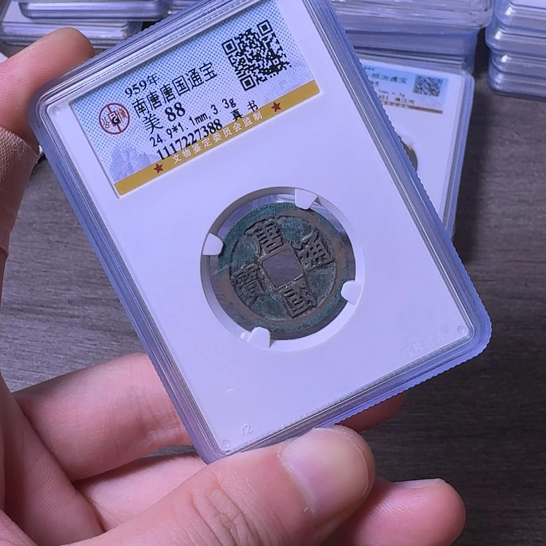铁***狗铜闻博文化唐国通宝